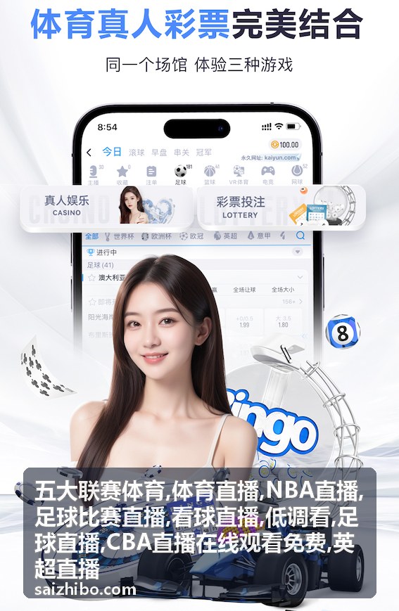低调看足球直播动态封面